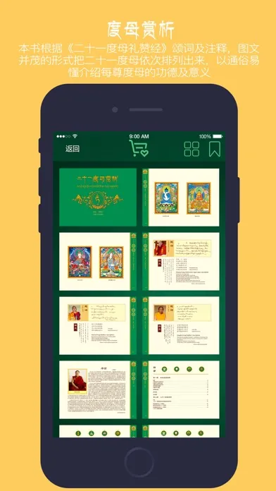 度母 Screenshots
