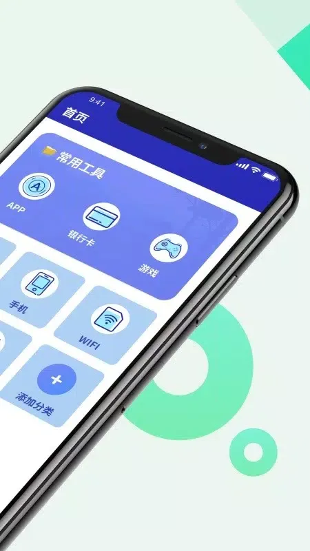 ภาพหน้าจอของ 隐私保险箱