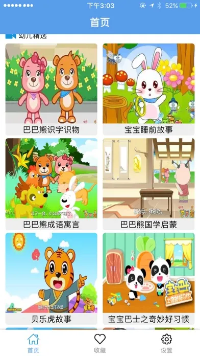 少儿古诗-中国古代诗词歌赋鉴赏 Screenshots