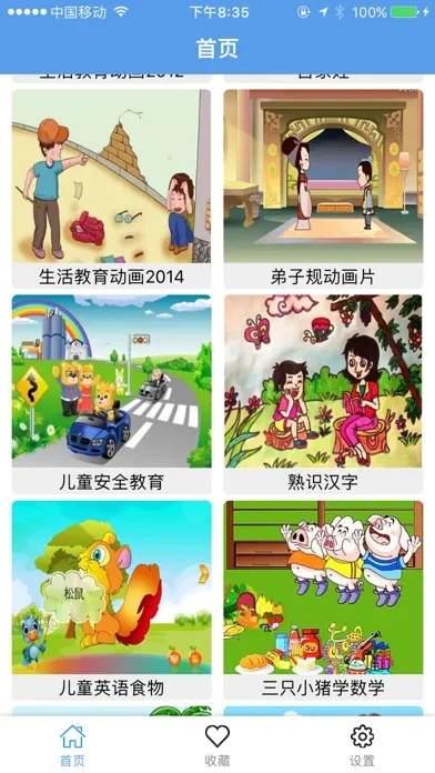 少儿古诗-中国古代诗词歌赋鉴赏 Screenshots