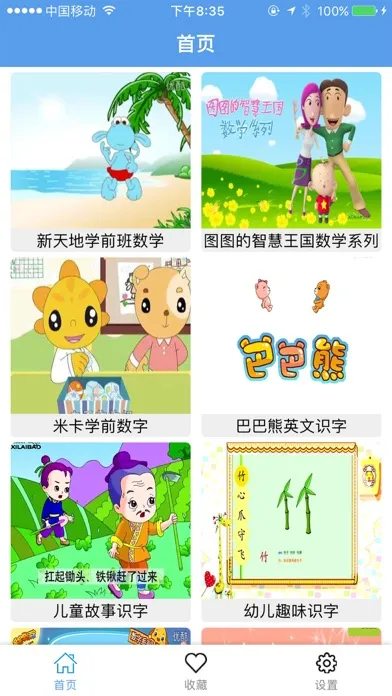 少儿古诗-中国古代诗词歌赋鉴赏 Screenshots
