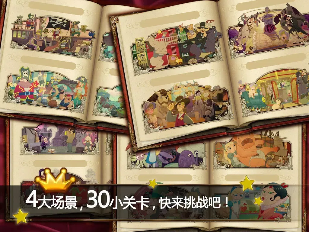 Capturas de tela do 故事寻宝 iPad 