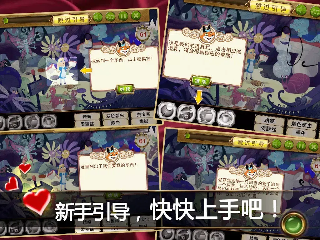 Capturas de tela do 故事寻宝 iPad 