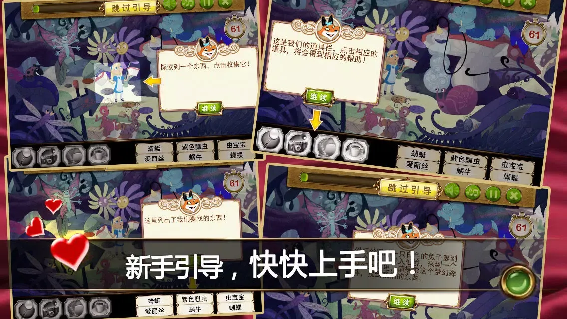 Capturas de tela do 故事寻宝