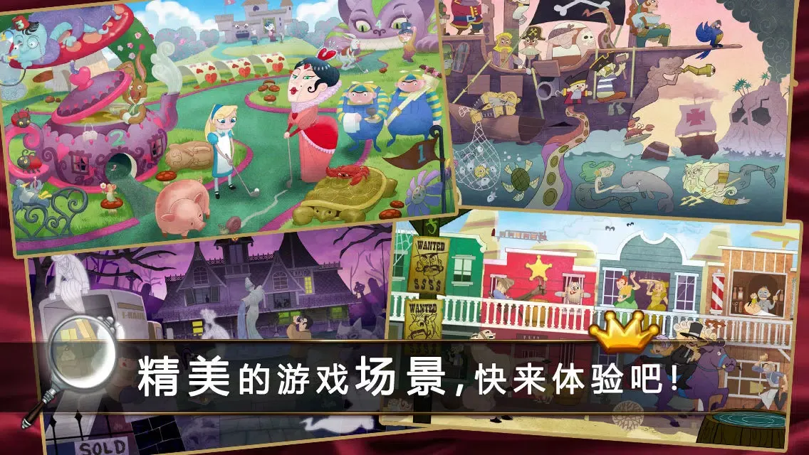 Capturas de tela do 故事寻宝