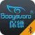 Baobiao Guards
