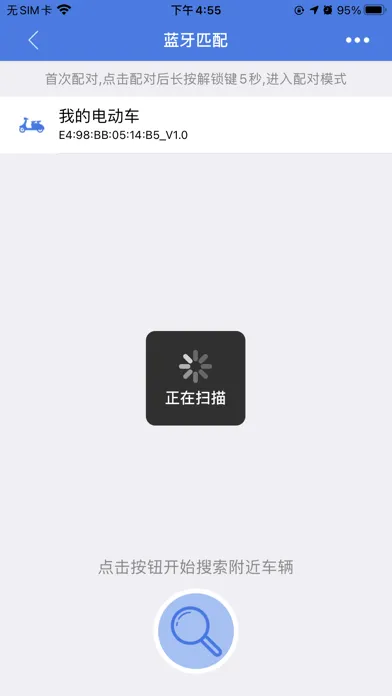 Capturas de tela do 保镖云智能