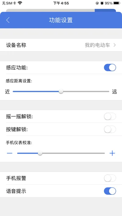 Capturas de tela do 保镖云智能
