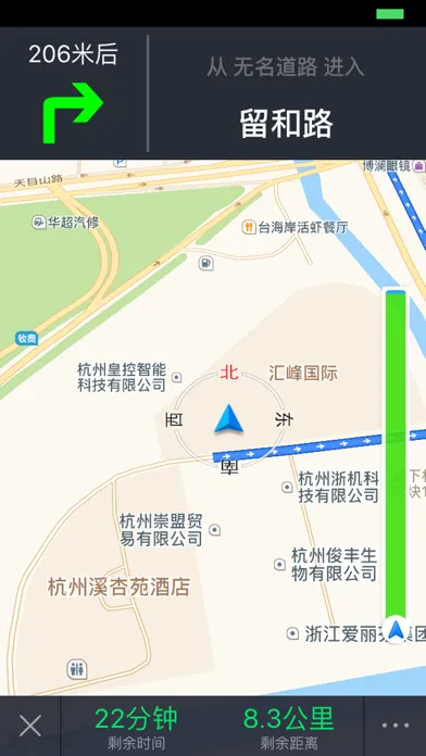 保镖云防盗应用截图