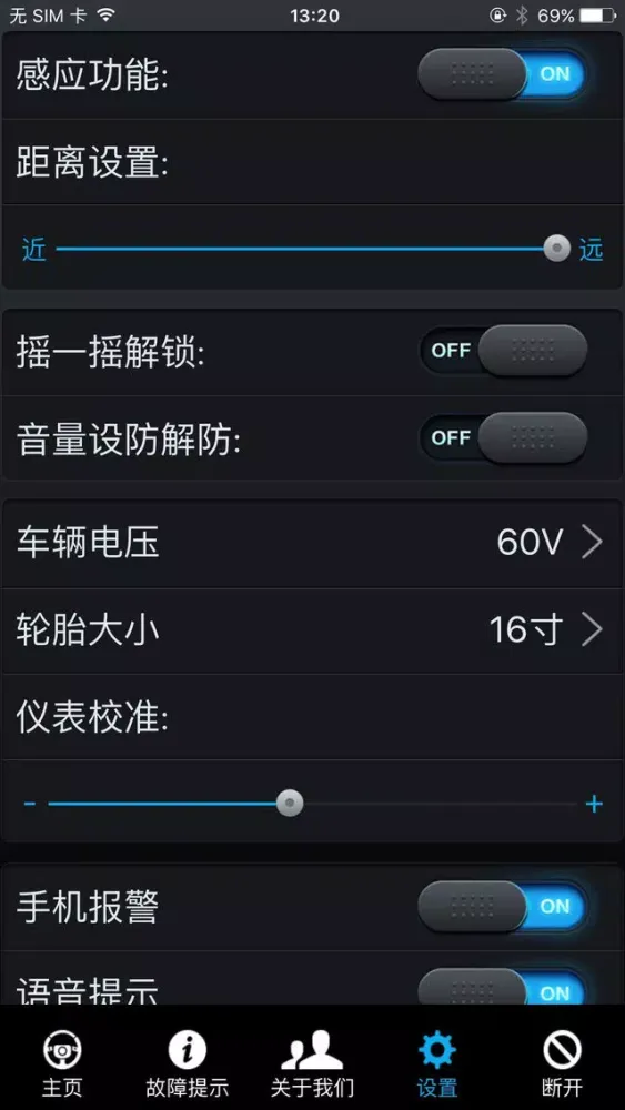 Screenshot di 绿佳电动车