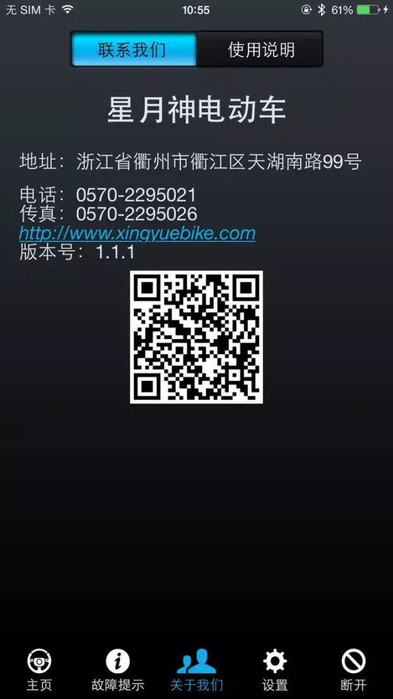 星月神云防盗 Screenshots
