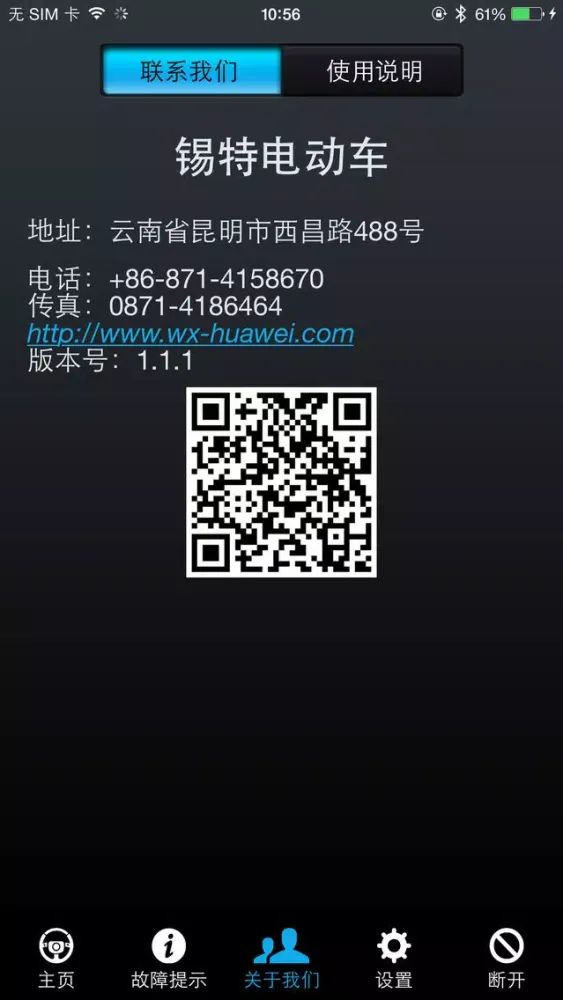 锡特云防盗 스크린샷