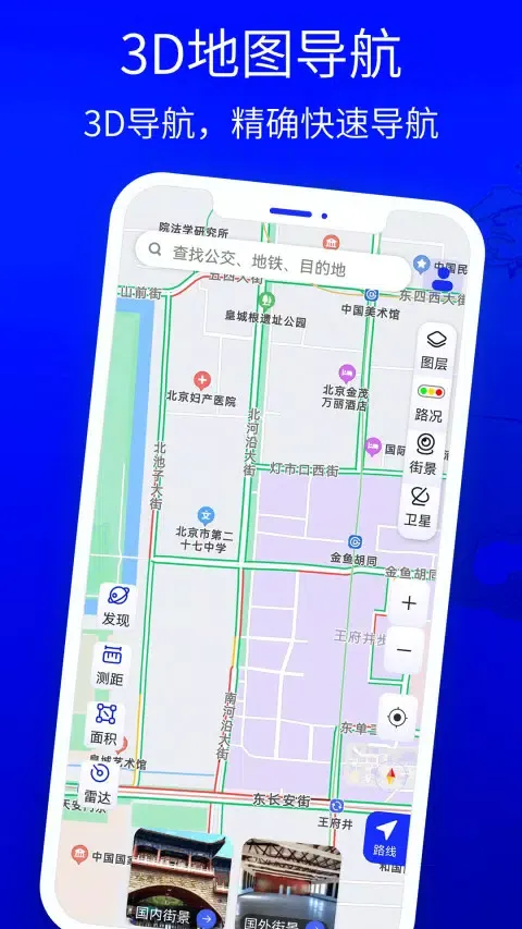 Screenshot di 北斗导航