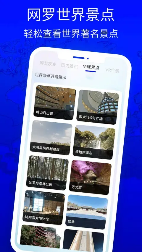 Screenshot di 北斗导航