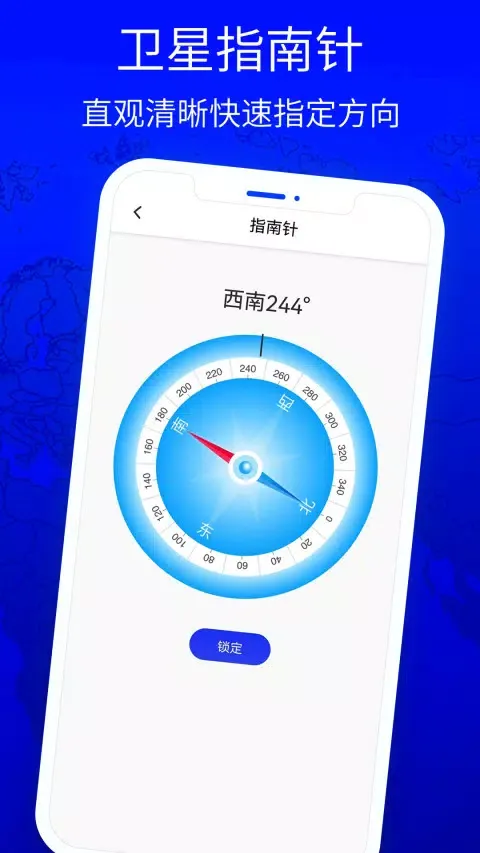 Screenshot di 北斗导航