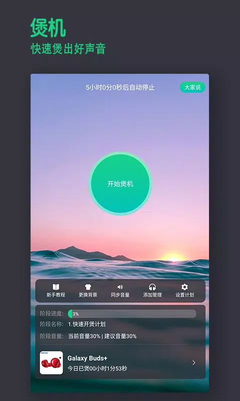 宝耳capturas de pantalla de la aplicación1