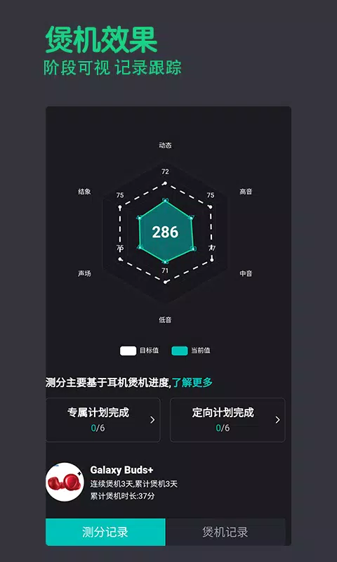 宝耳capturas de pantalla de la aplicación2