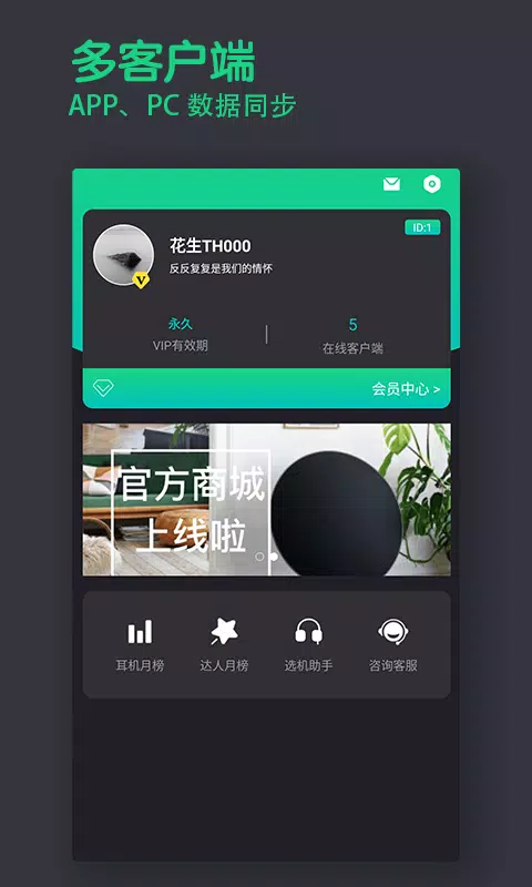 宝耳capturas de pantalla de la aplicación5