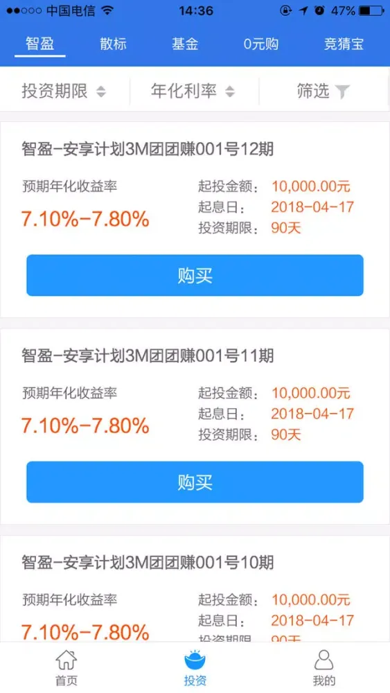 ภาพหน้าจอของ 暴风金融-暴风集团安全投资理财平台