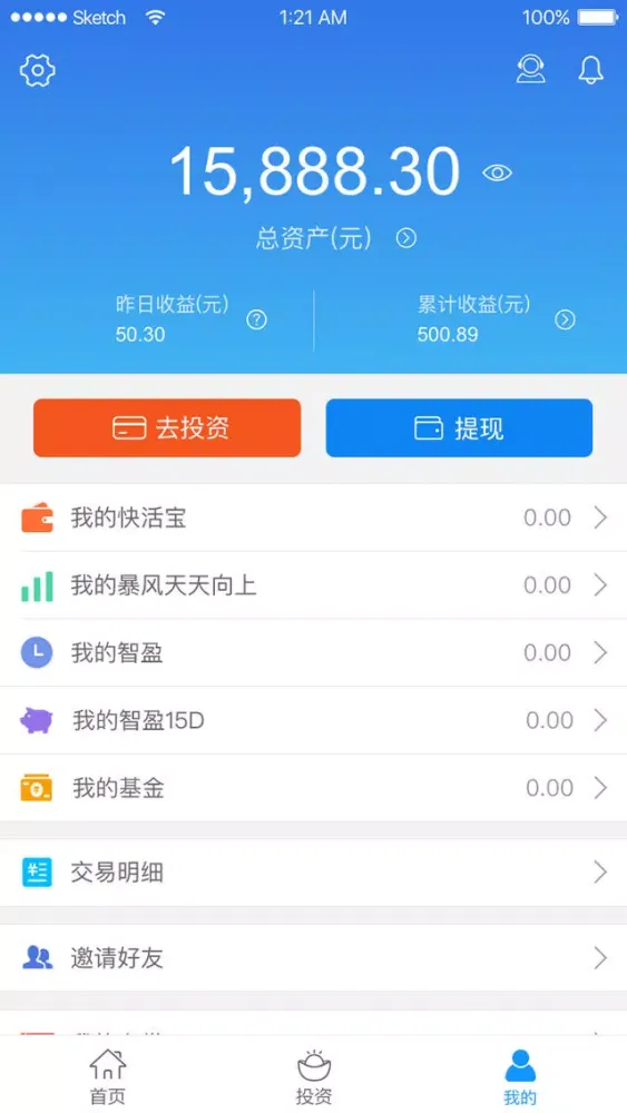 ภาพหน้าจอของ 暴风金融-暴风集团安全投资理财平台