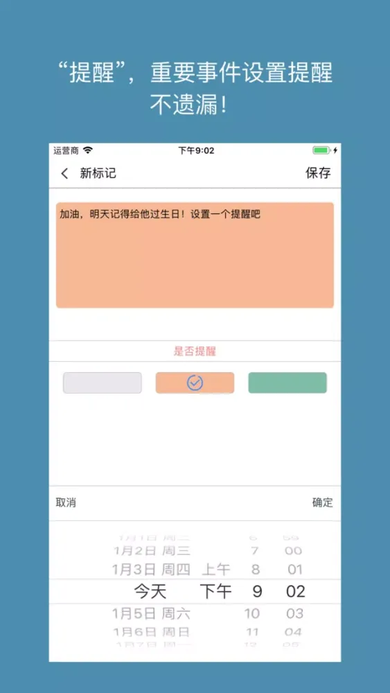 Zrzuty ekranu 咔咔记-标记通讯录联系人