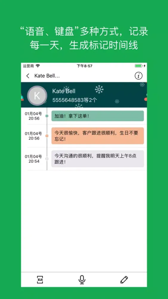 Zrzuty ekranu 咔咔记-标记通讯录联系人