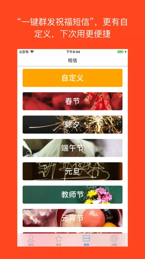 Zrzuty ekranu 咔咔记-标记通讯录联系人