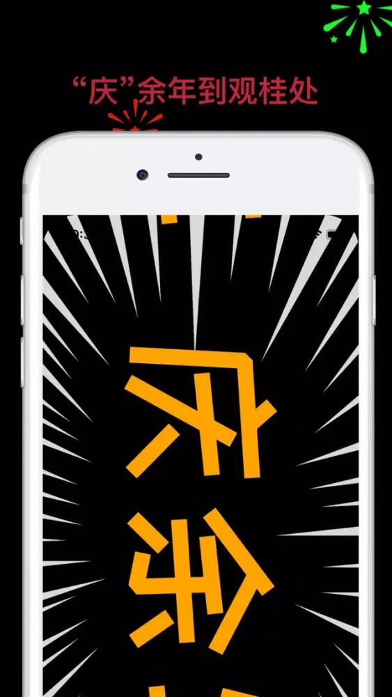 闪闪弹-LED·手持弹幕助手 Screenshots