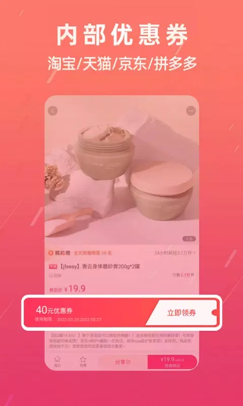 Zrzuty ekranu 宝惠