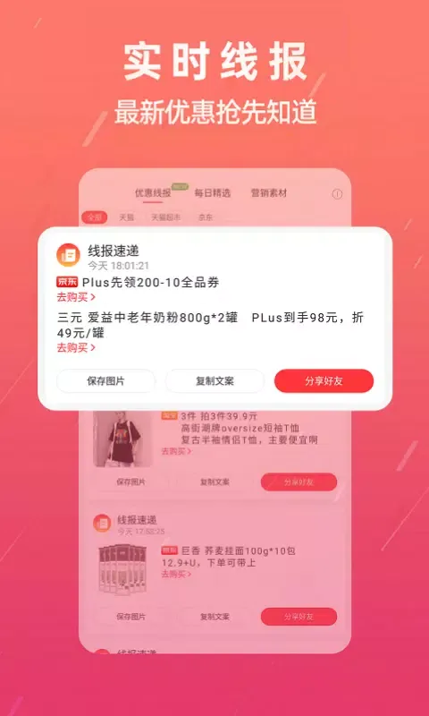 Zrzuty ekranu 宝惠