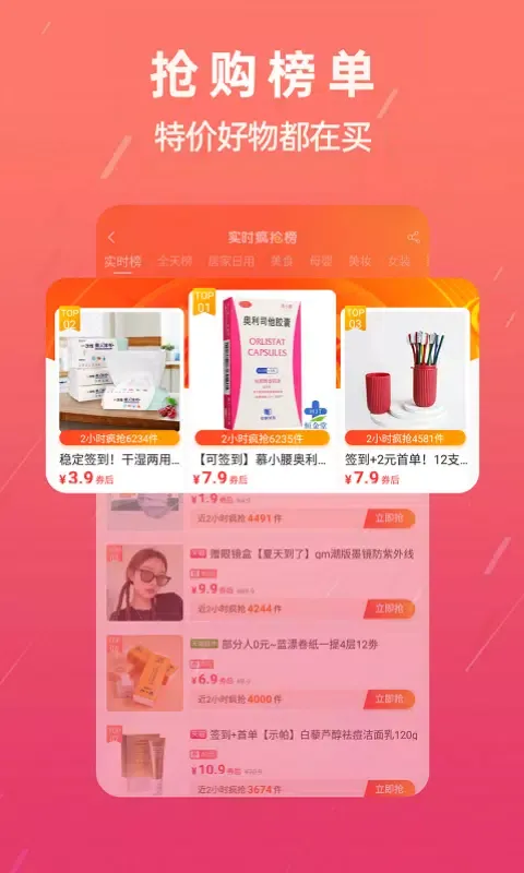 Zrzuty ekranu 宝惠
