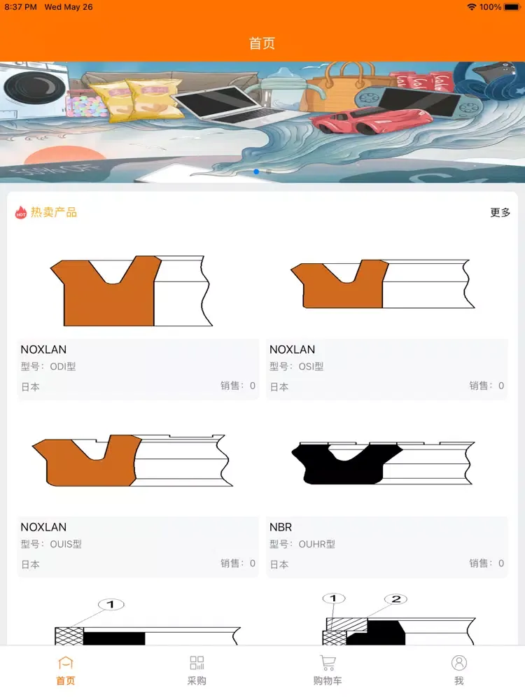 宝机 iPad 应用截图
