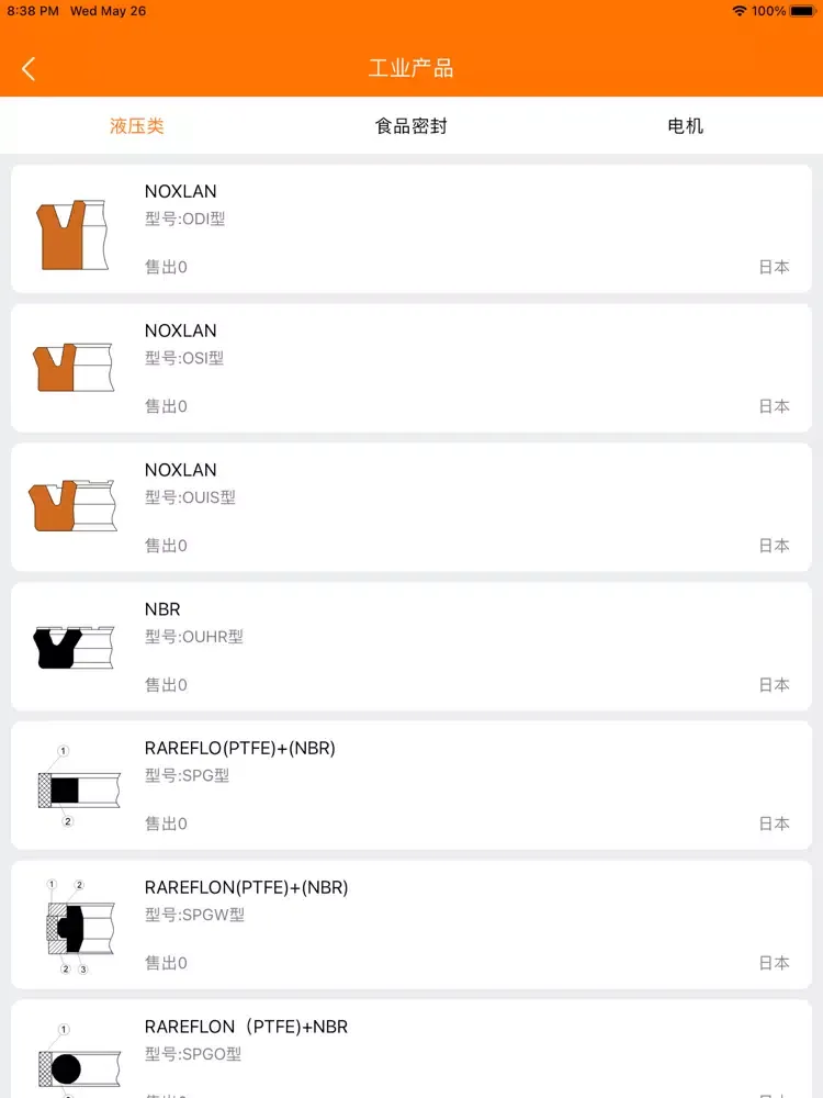 宝机 iPad 应用截图