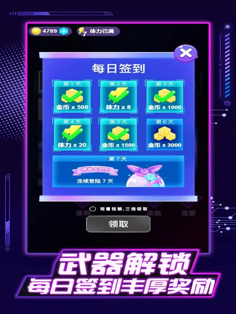 节奏宝剑-潮流节奏黑白块音乐休闲单机游戏，节奏达人不休的音符 iPad  スクリーンショット