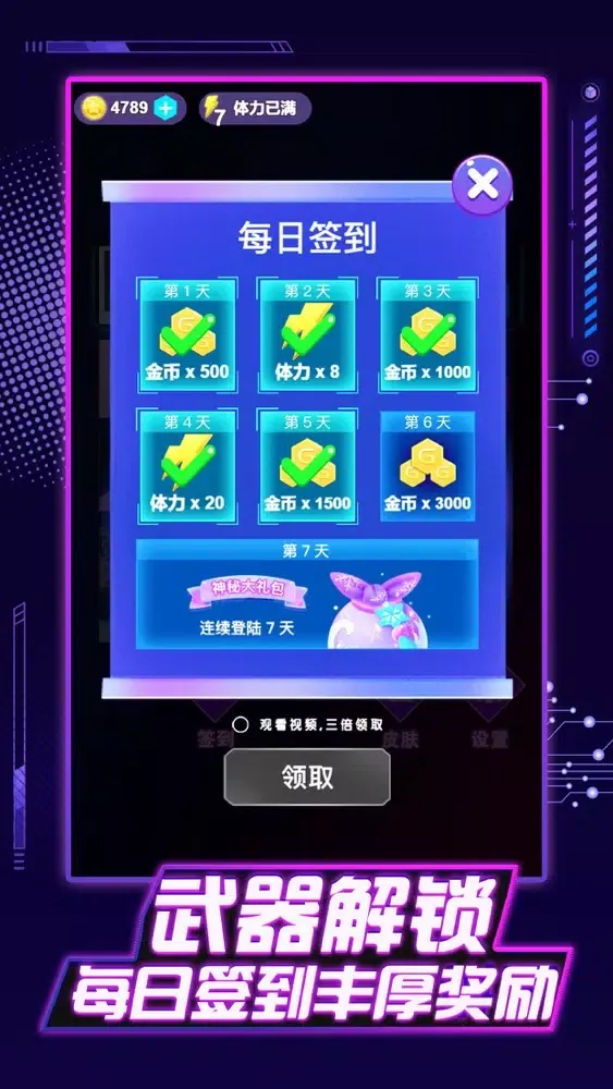 节奏宝剑-潮流节奏黑白块音乐休闲单机游戏，节奏达人不休的音符 スクリーンショット