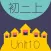 WOAO－初中英语·初二英语上册第10单元（初中英语人教版）