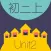 WOAO－初中英语·初二英语上册第2单元（初中英语人教版）