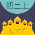 WOAO－初中英语·初二英语上册第7单元（初中英语人教版）