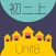WOAO－初中英语·初二英语上册第8单元（初中英语人教版）