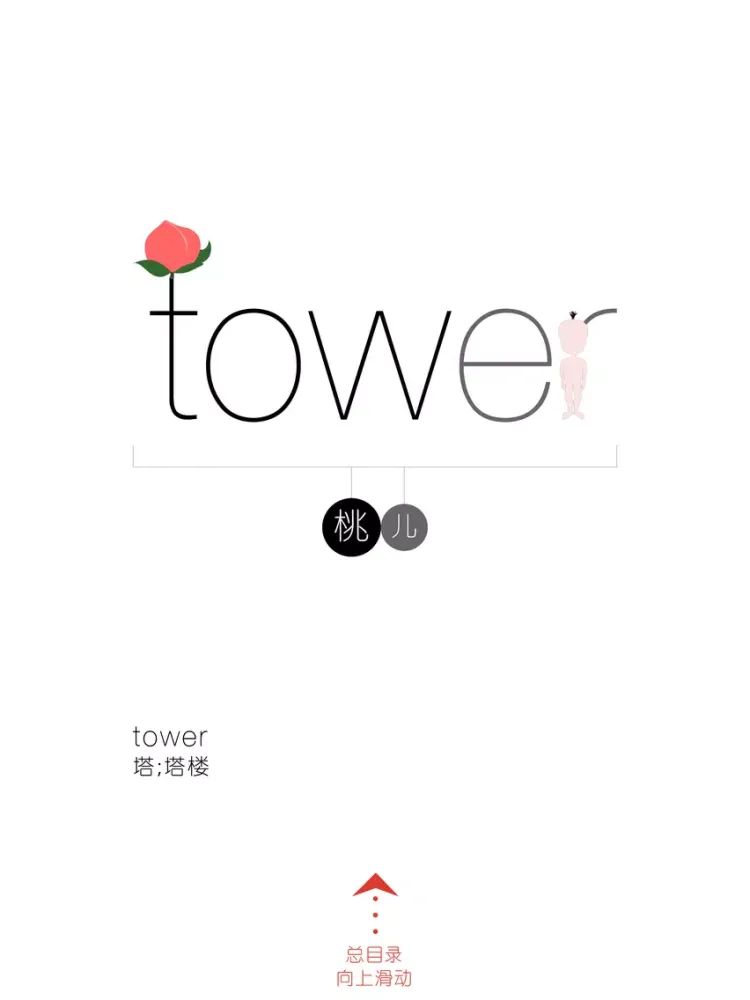 WOAO－初中英语·初二英语下册第5单元（初中英语人教版） iPad 應用截圖