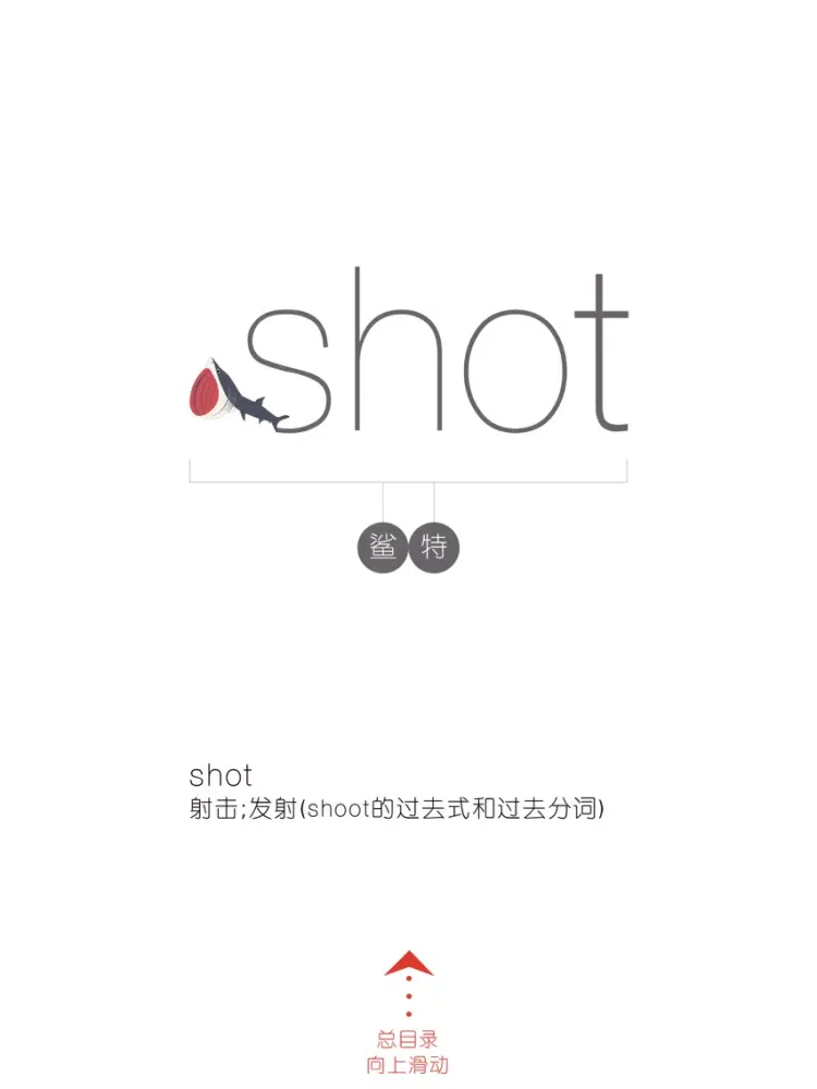 WOAO－初中英语·初二英语下册第6单元（初中英语人教版） iPad  Screenshots