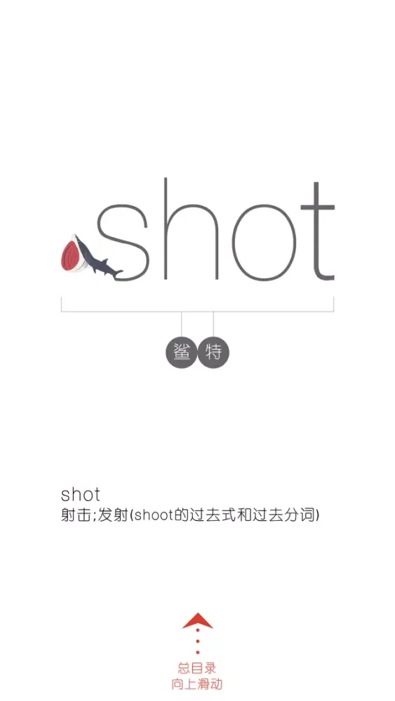 WOAO－初中英语·初二英语下册第6单元（初中英语人教版） Screenshots