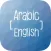 Arabic Translator : Translate between Arabic and English