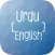 Urdu Translator : Translate between English and Urdu