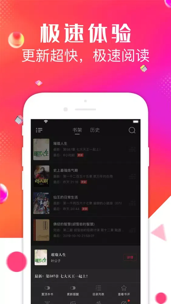 点点阅读-热门小说转码换源阅读器應用截圖