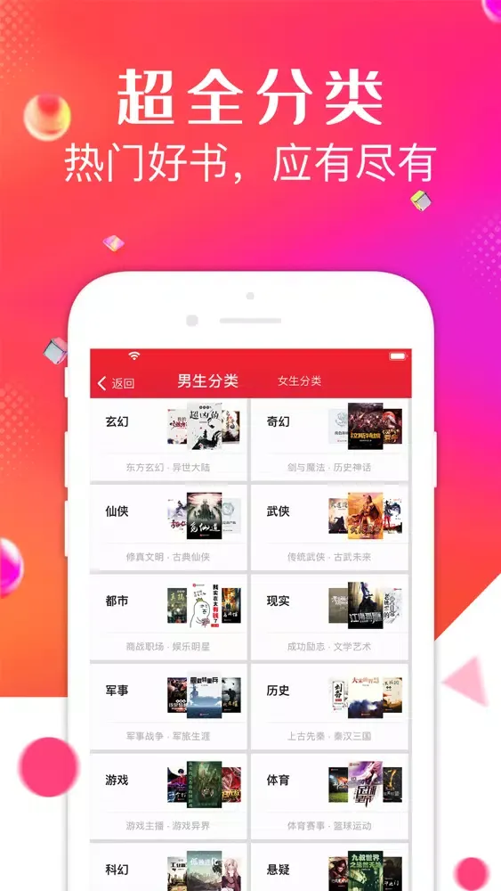 点点阅读-热门小说转码换源阅读器應用截圖