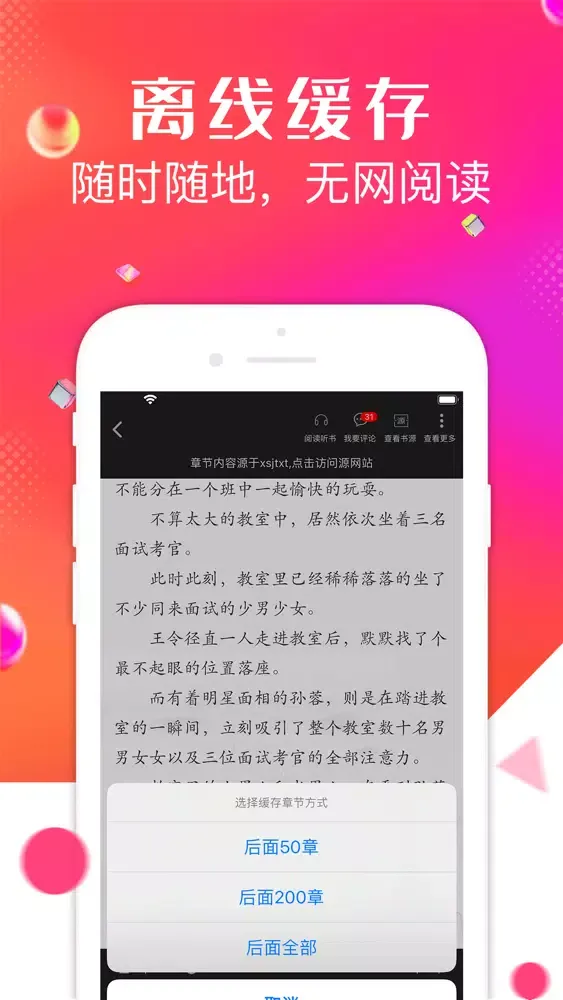 点点阅读-热门小说转码换源阅读器應用截圖