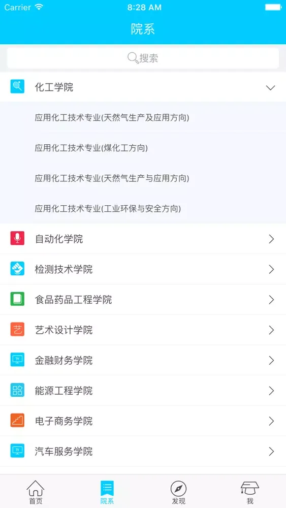 Capturas de tela do 包轻工职院|包头轻工职业技术学院