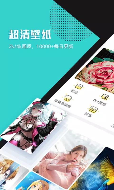 秀壁纸 Screenshots1