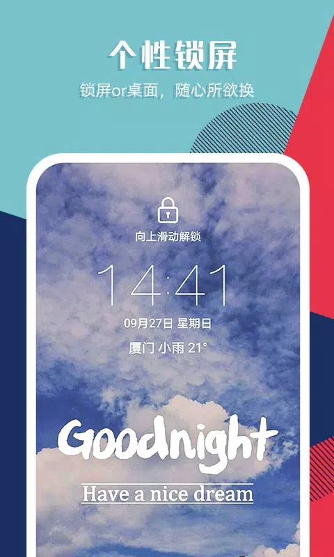 秀壁纸 Screenshots3
